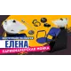 Парикмахерская мойка ЕЛЕНА с креслом ИРЭН
